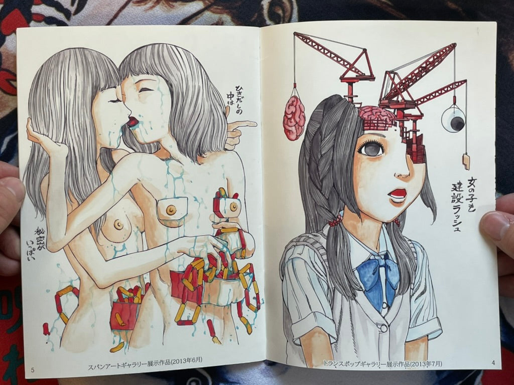 The Art of Shintaro Kago 2: My Head is Full of Delusions (2013)-thumbmail-3