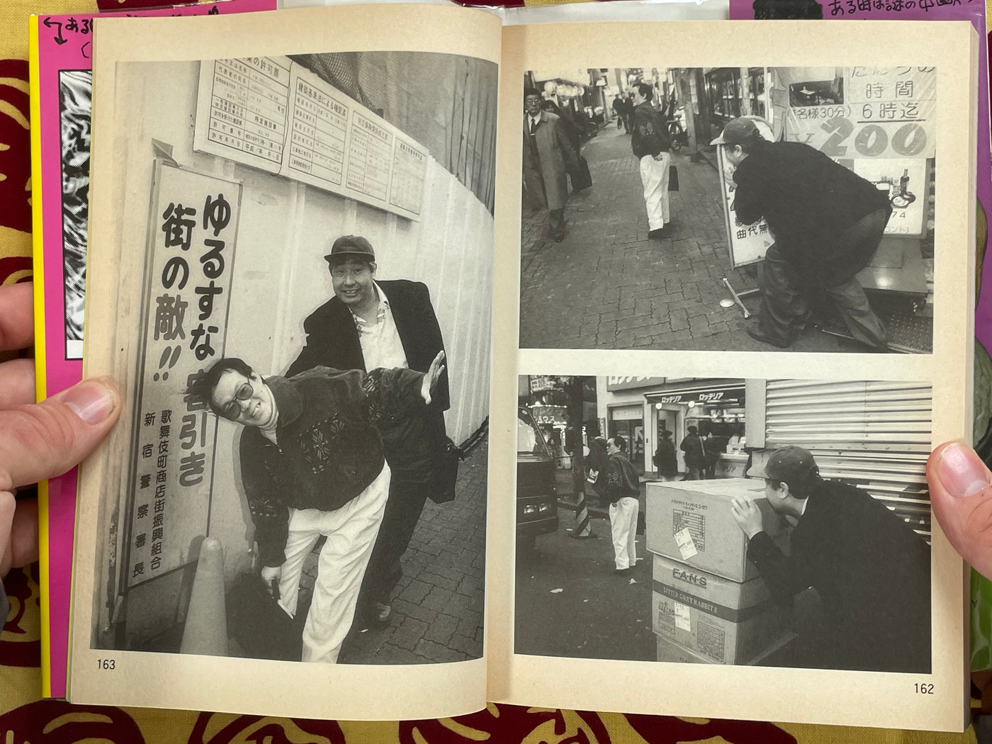 Private Detective Ebisu Yoshikazu (1997)