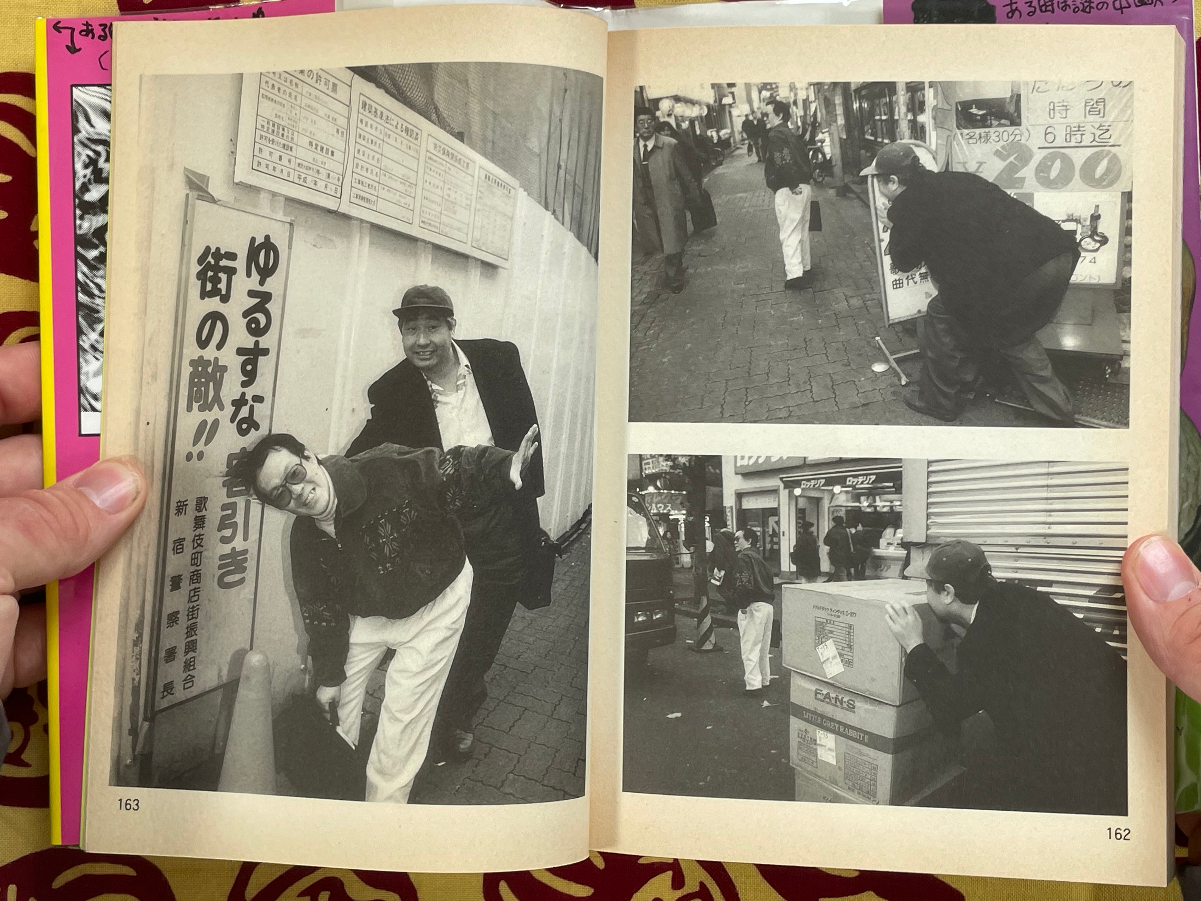 Private Detective Ebisu Yoshikazu (1997)