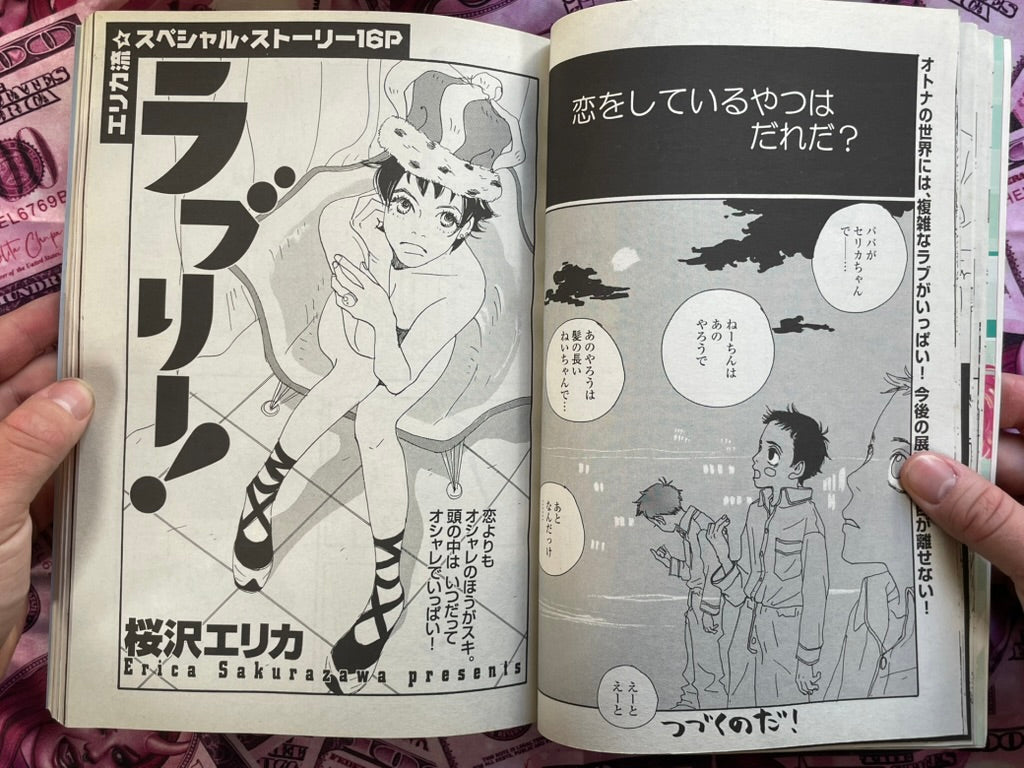 Cutie Comic Magazine First Edition (7/1998) · Japan Book Hunter