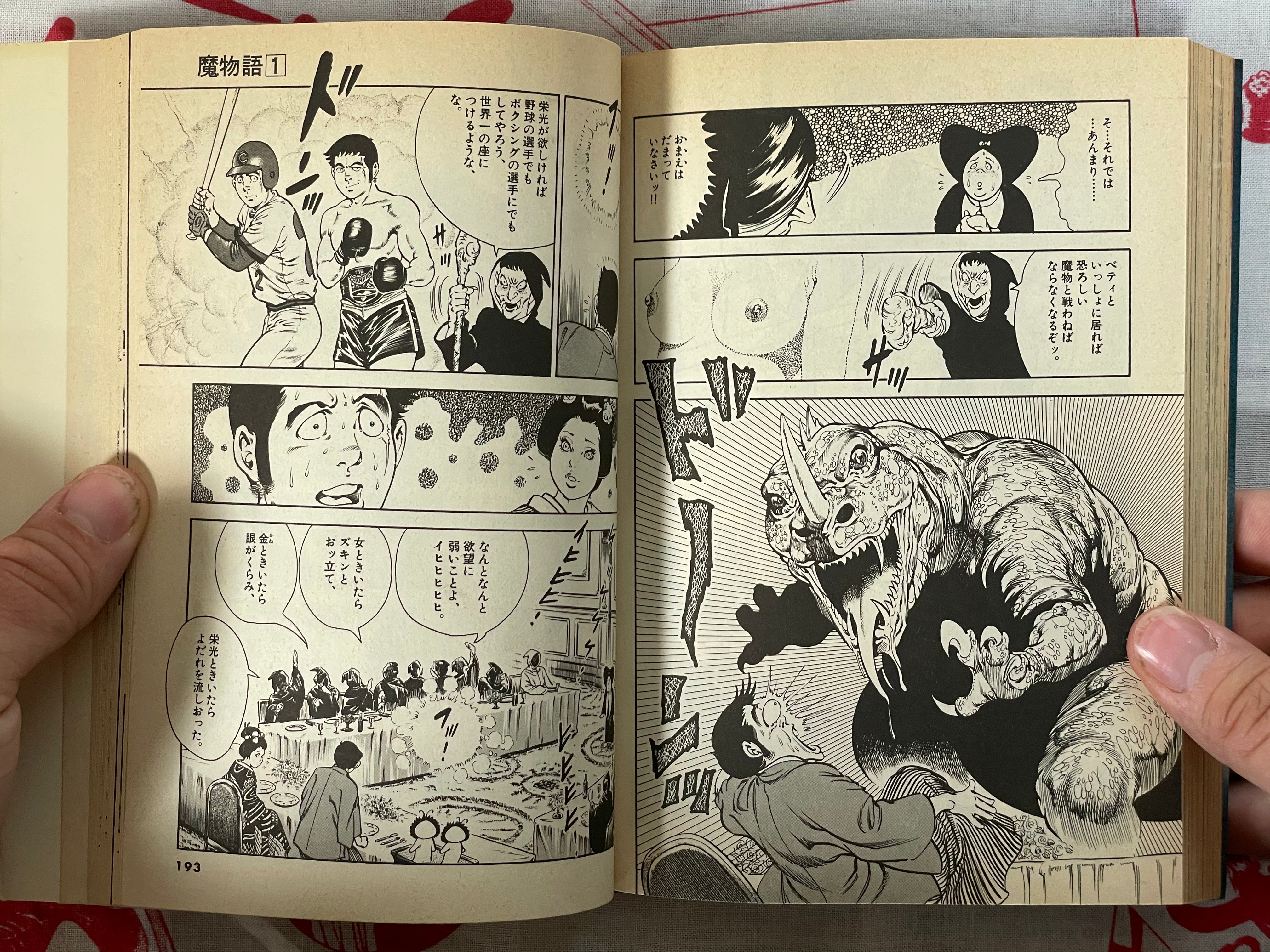 Betty I Love: Magic Story 17 Volume Full Set by Seisaku Kanoh + Koike Kazuo (1981)