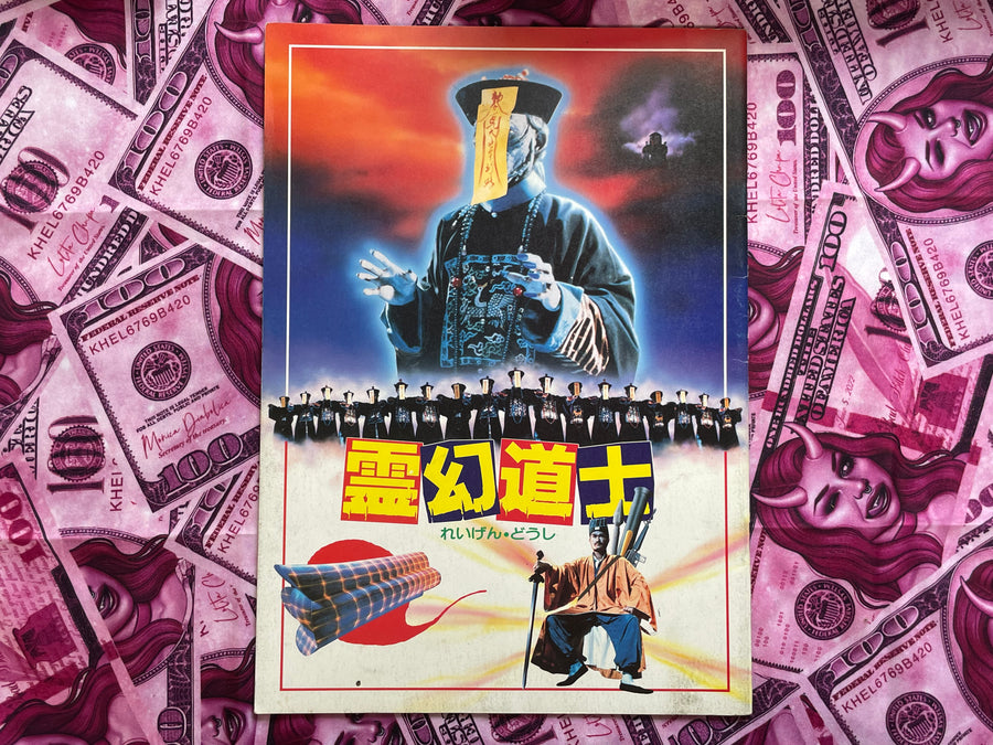 Reigen Dohshi / Mr. Vampire Movie Pamphlet (1985?)