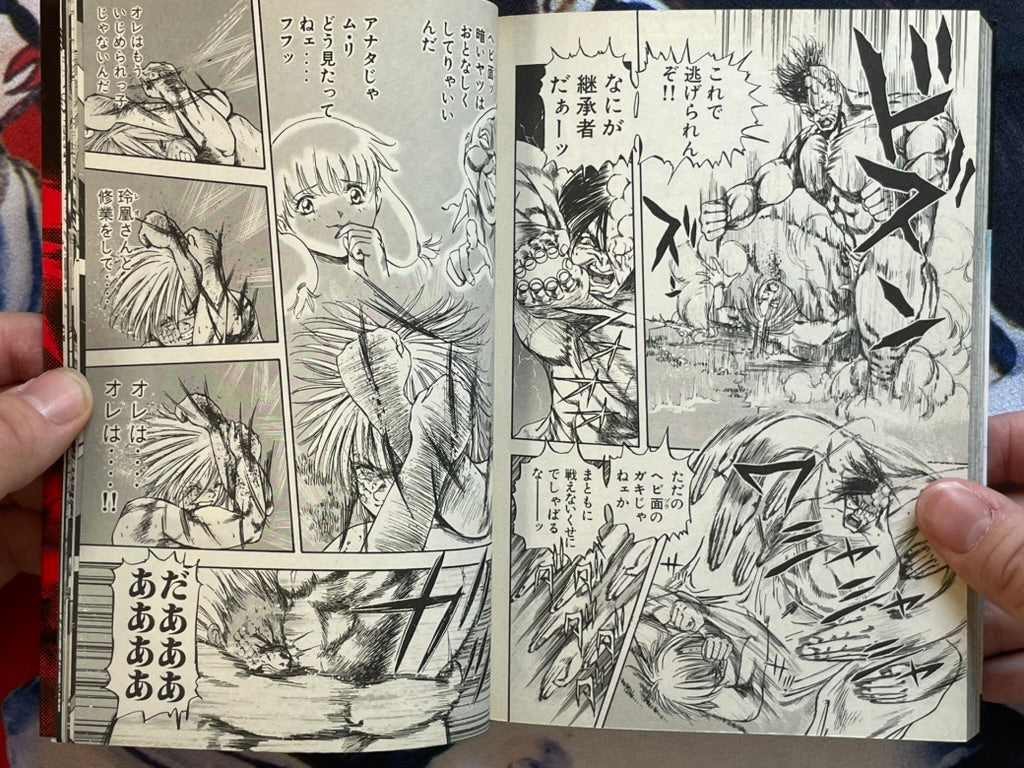 Legend of Fighting Snake DEI 48 by Kazuo Maekawa (1998)