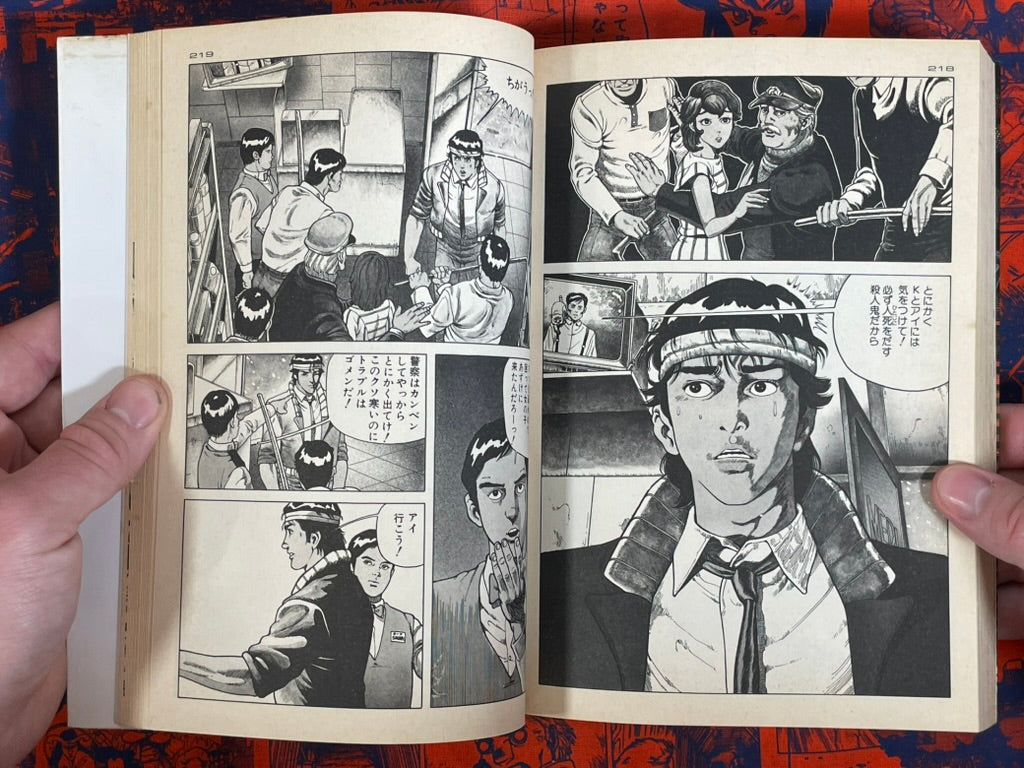 Ai City 1-2 Full Set by Syufo Itahashi (1996)