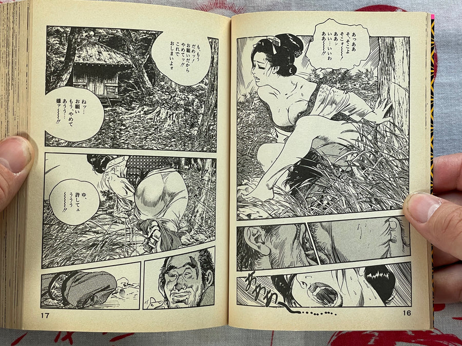 Lewd Skin Dance by Ken Tsukikage (1999)