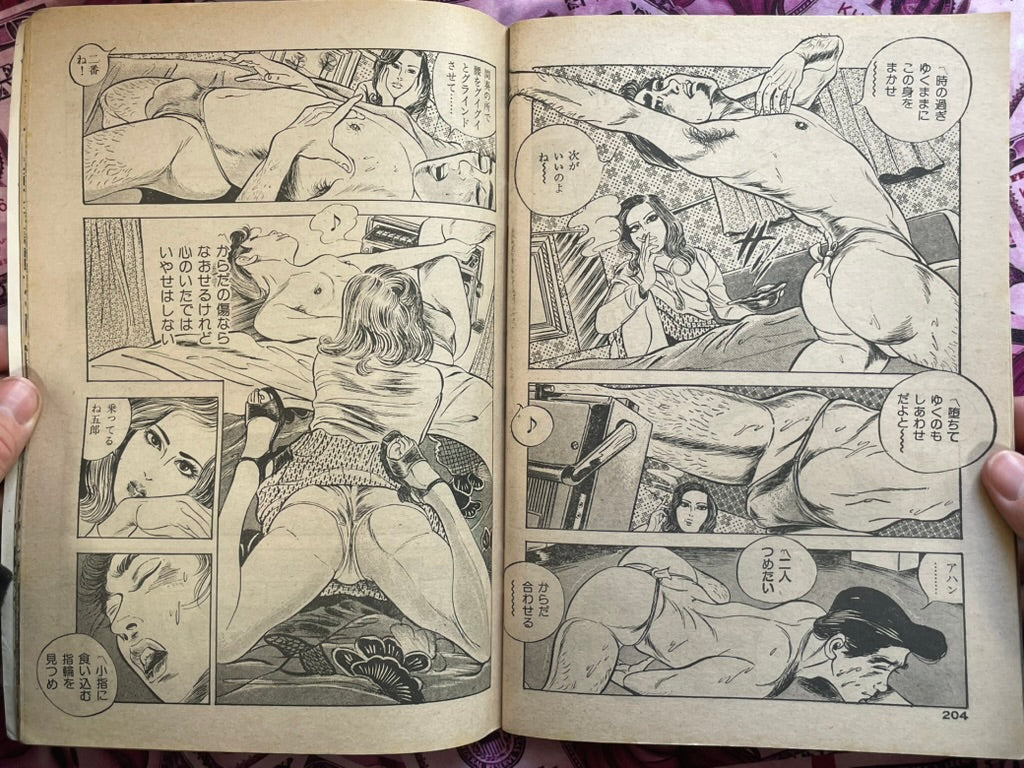 Lady Hell Takashi Ishii Special Issue (1977/1)