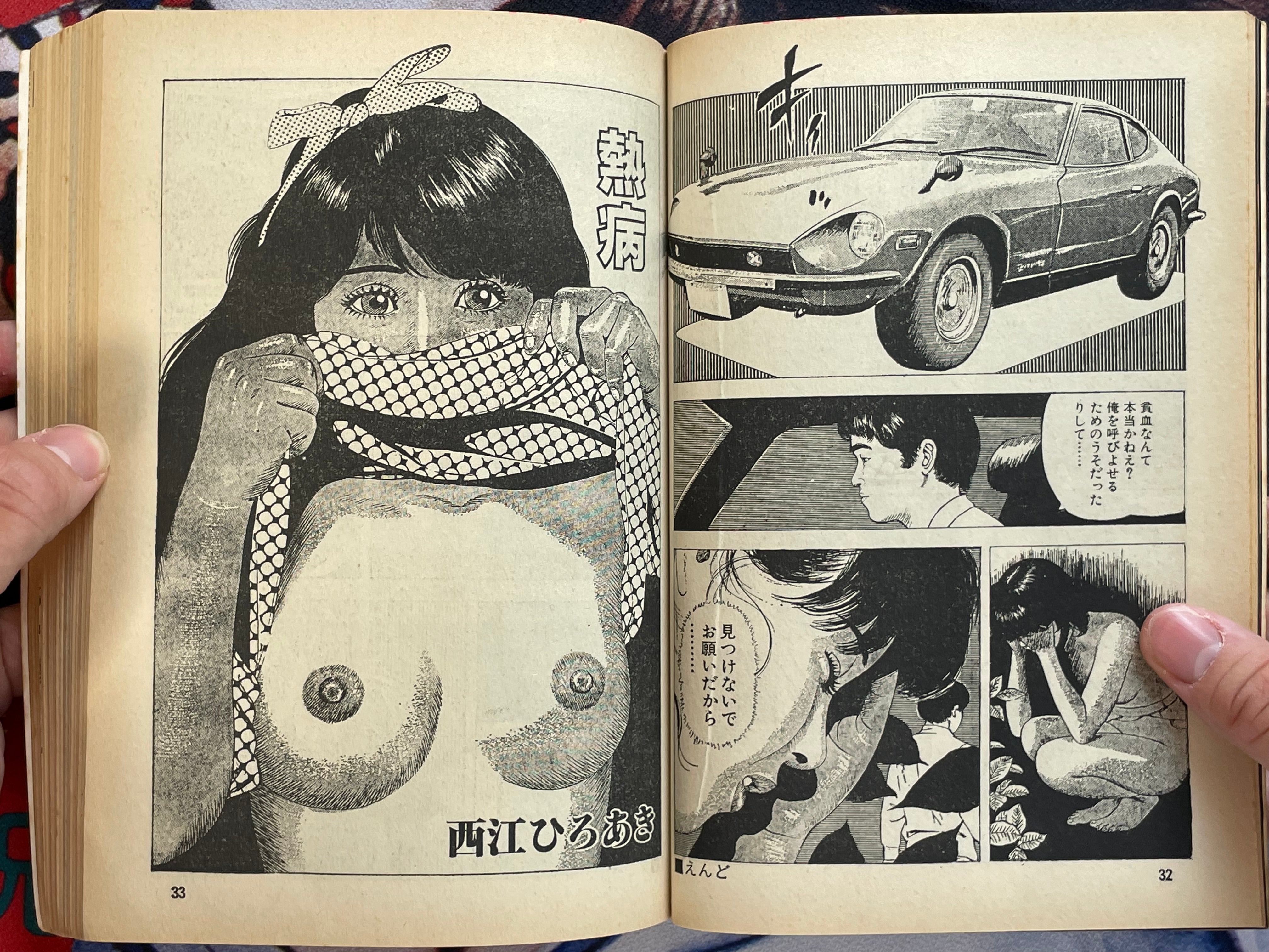 It's a Problematic Gekiga Part 3 (1983)