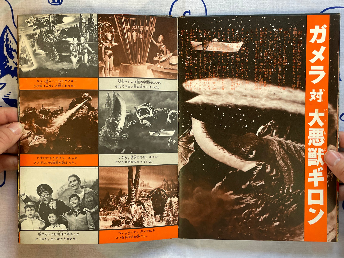 Kaiju Face-Off Big Pictorial: Gamera Special Edition - Hardcover by Asahi Sonorama (1971)