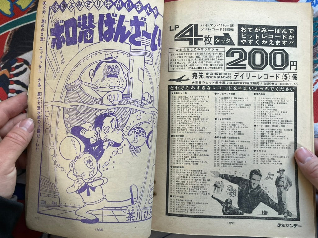 Weekly Shonen Sunday Magazine Vol. 39 (9/1965)
