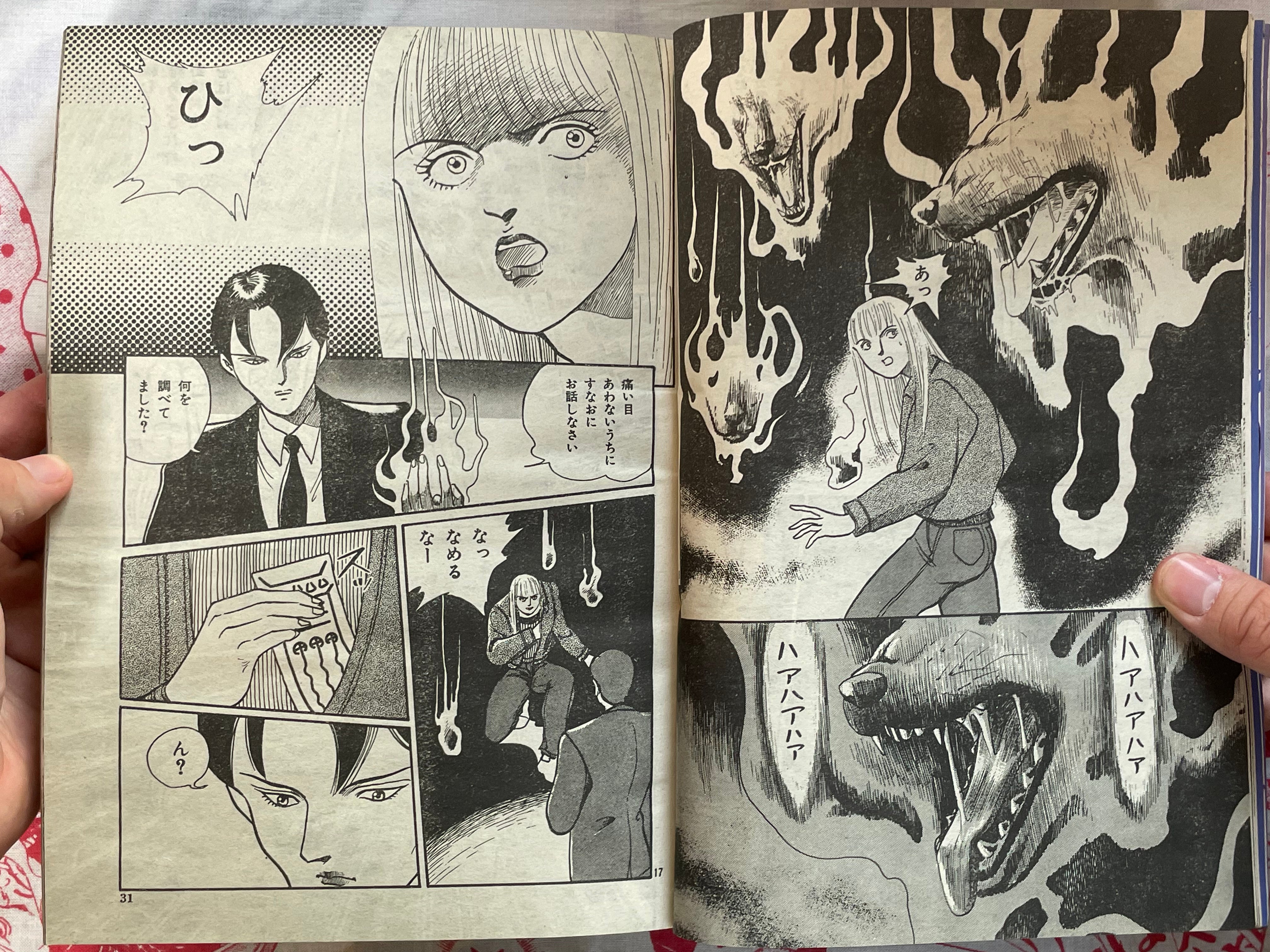 Halloween Magazine (3/1989) - Junji Ito