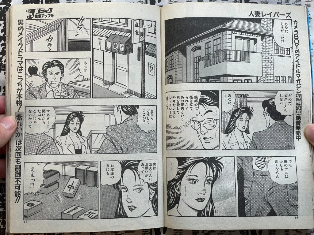 SIGNED J Comic Magazine ft. Toshio Maeda (1997/4)-thumbmail-5