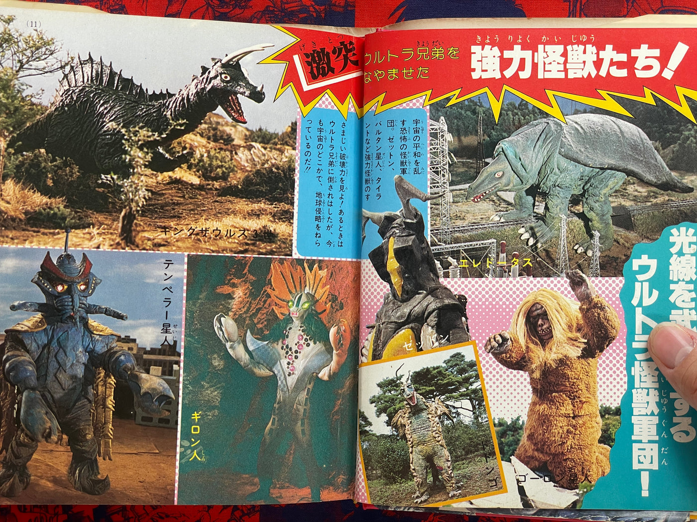 Definitive Ultra Kaiju - Hardcover by Shogakukan (1979)