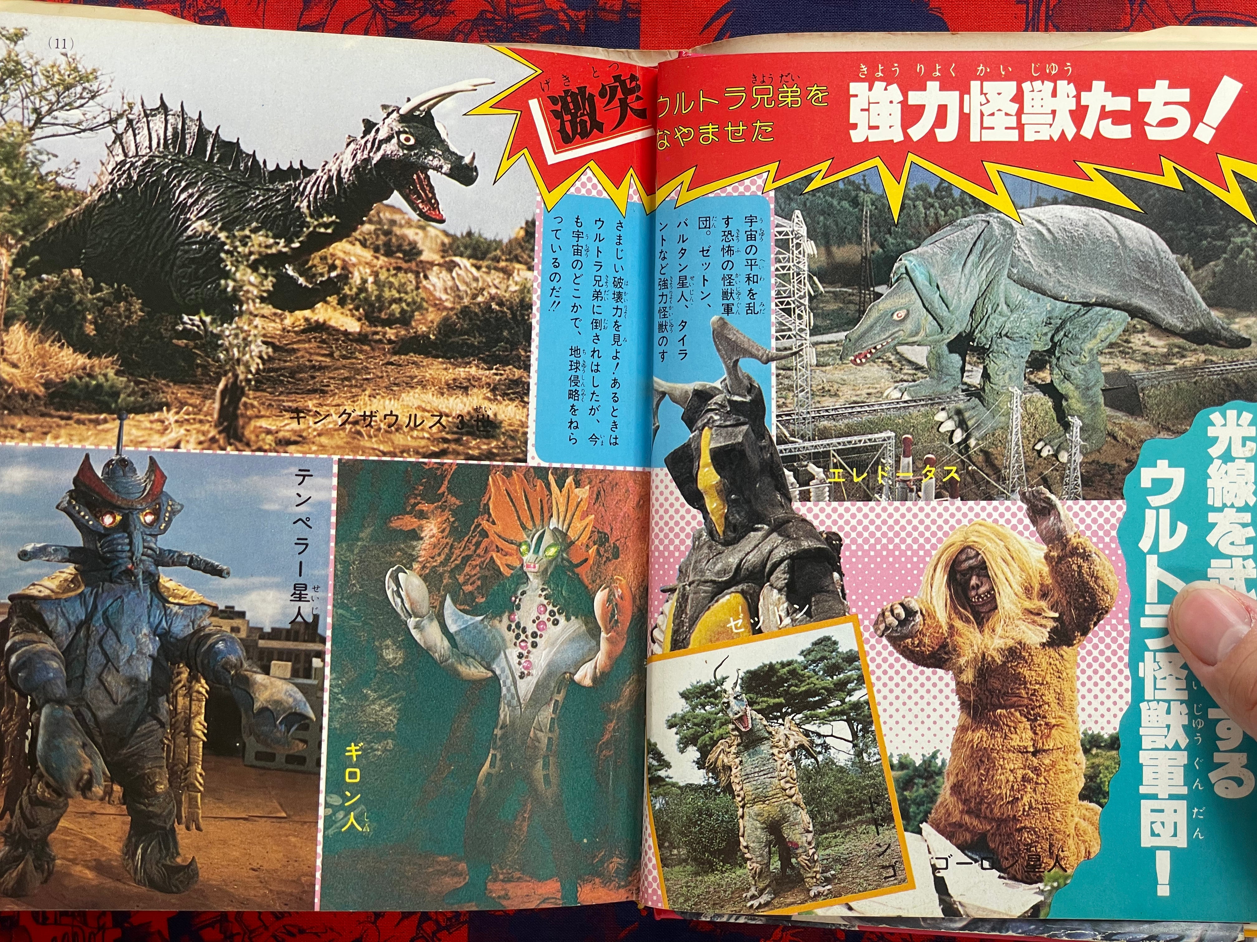 Definitive Ultra Kaiju - Hardcover by Shogakukan (1979)