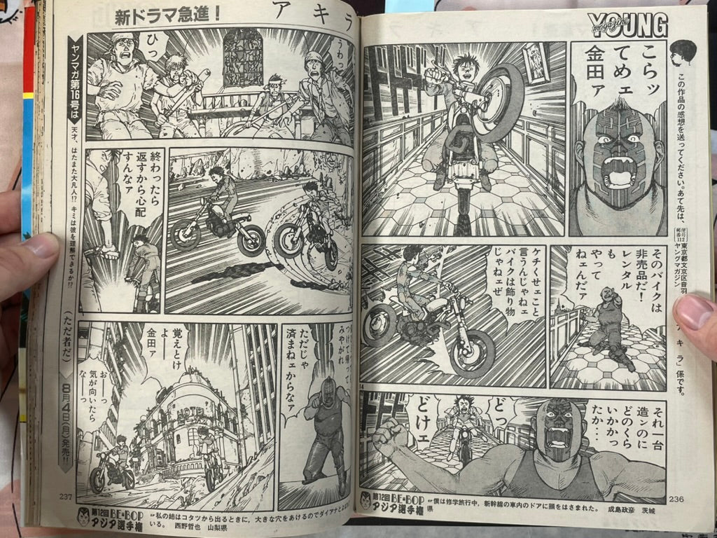 Young Magazine No. 15 (1986/8/4) - Akira Ch. 76-thumbmail-9