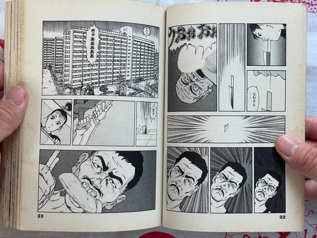 Kyukyoku no Chef wa Oshinbo Papa 4 by Cho U-Jin (2000)