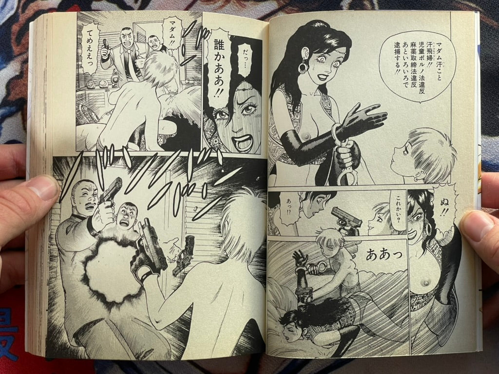 Mr. Boy 1-4 Full Set by Atsuji Yamamoto (2001)