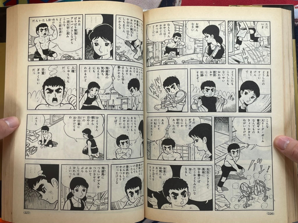 The Best of Shonen Magazine Vol. 3 (1991)-thumbmail-14