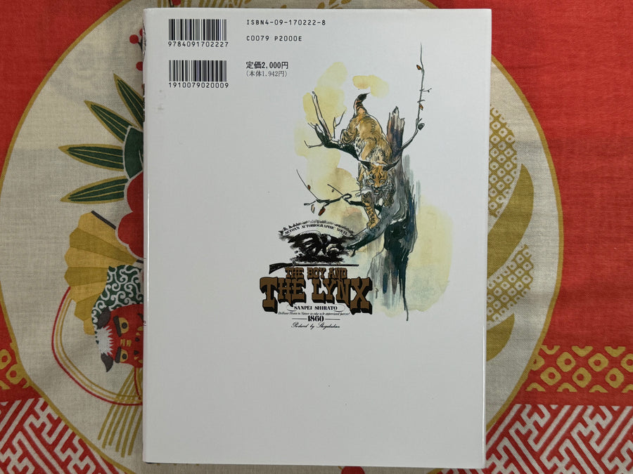 The Boy and the Lynx by Shirato Sanpei (1995)
