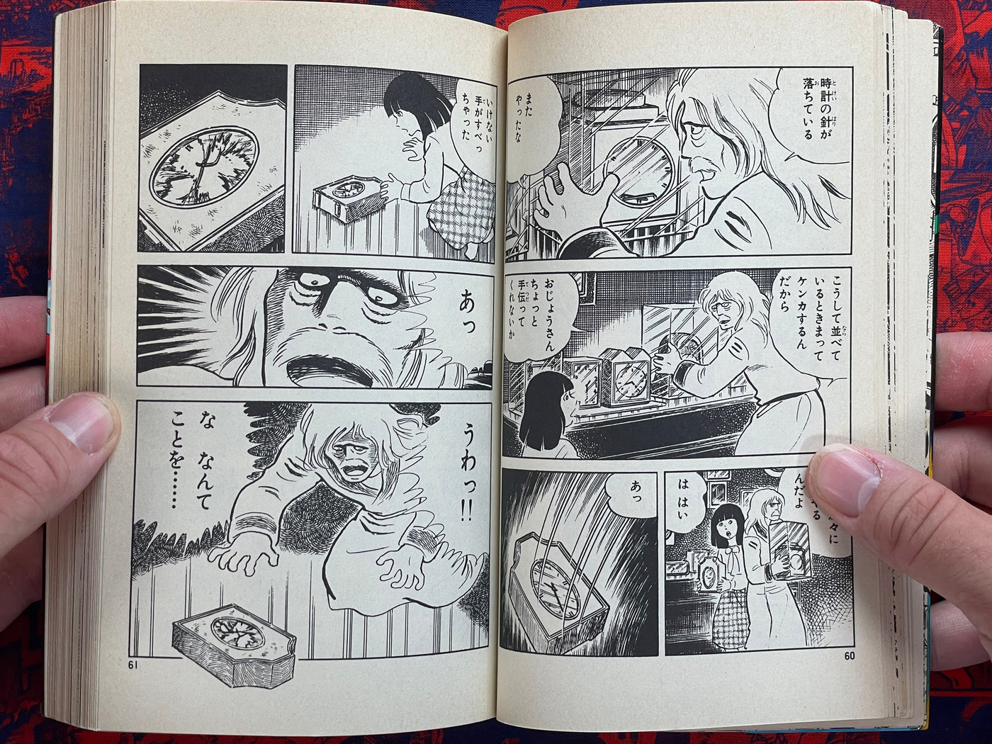 Headless Girl by Koga Shinichi (1980)