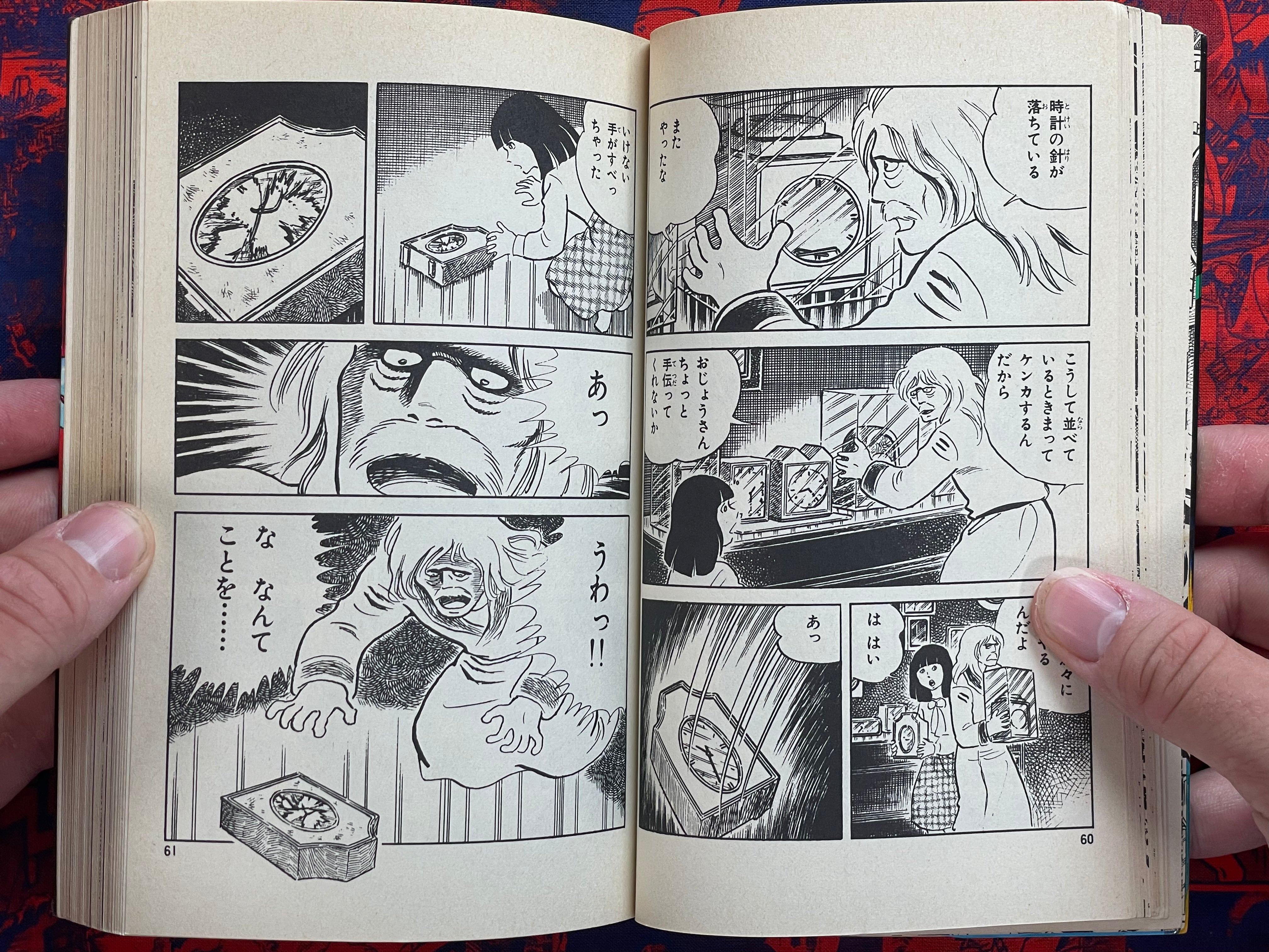 Headless Girl by Koga Shinichi (1980)