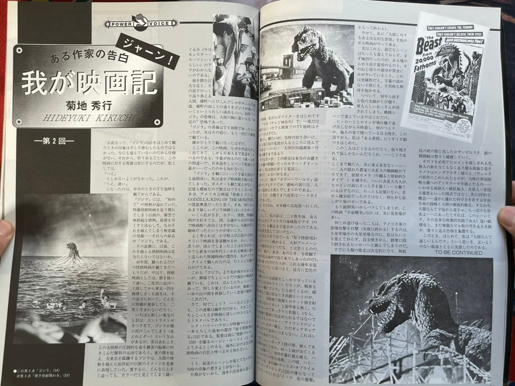 Fangoria Japan Magazine No. 6 (7/1995)