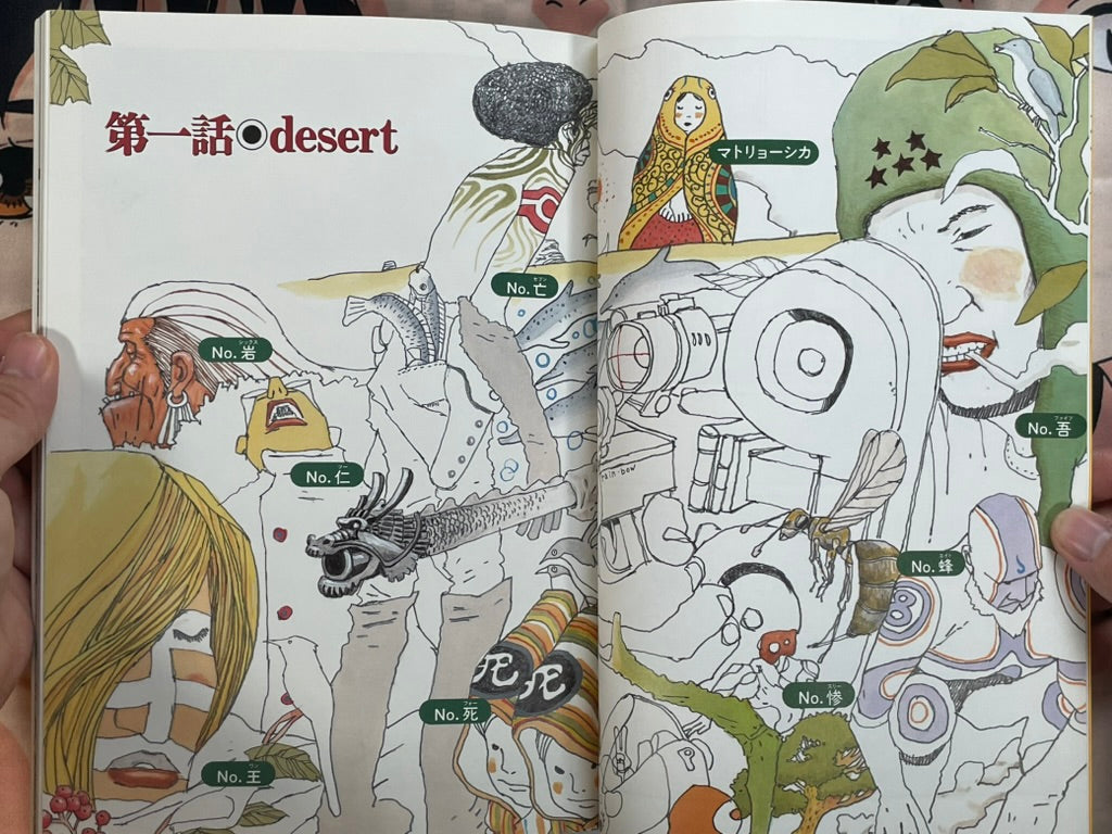 Number Five Box Set w/ Alt Cover, Figure and Newspaper by Taiyo Matsumoto (2001)-thumbmail-7
