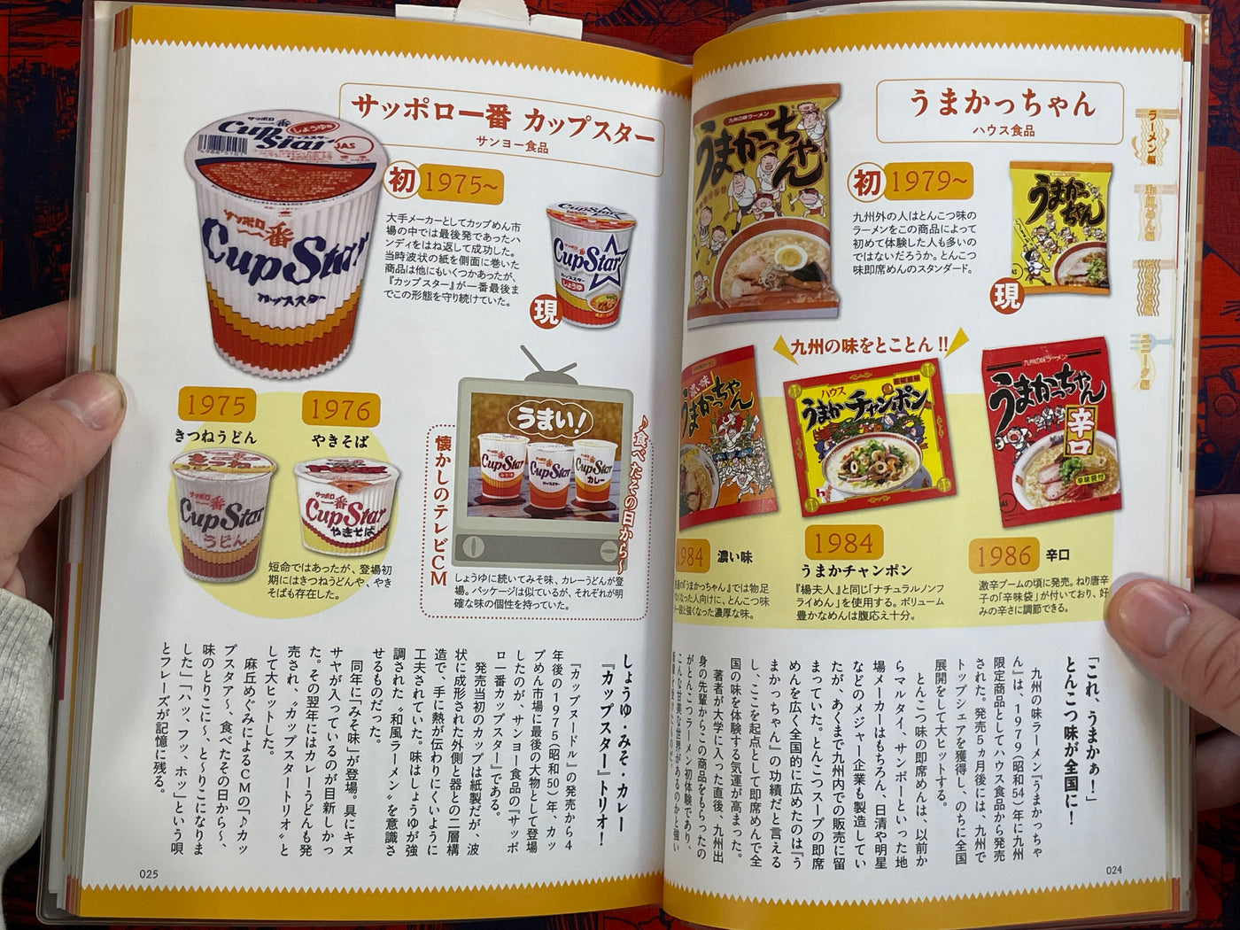 Japan Nostalgic Instant Noodle Compendium (2016)