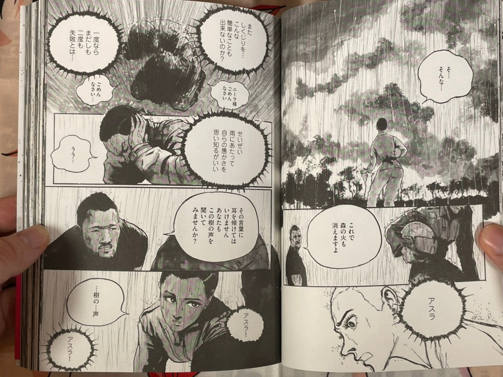 En Kai Pan by Eldo Yoshimizu (2025)-thumbmail-8