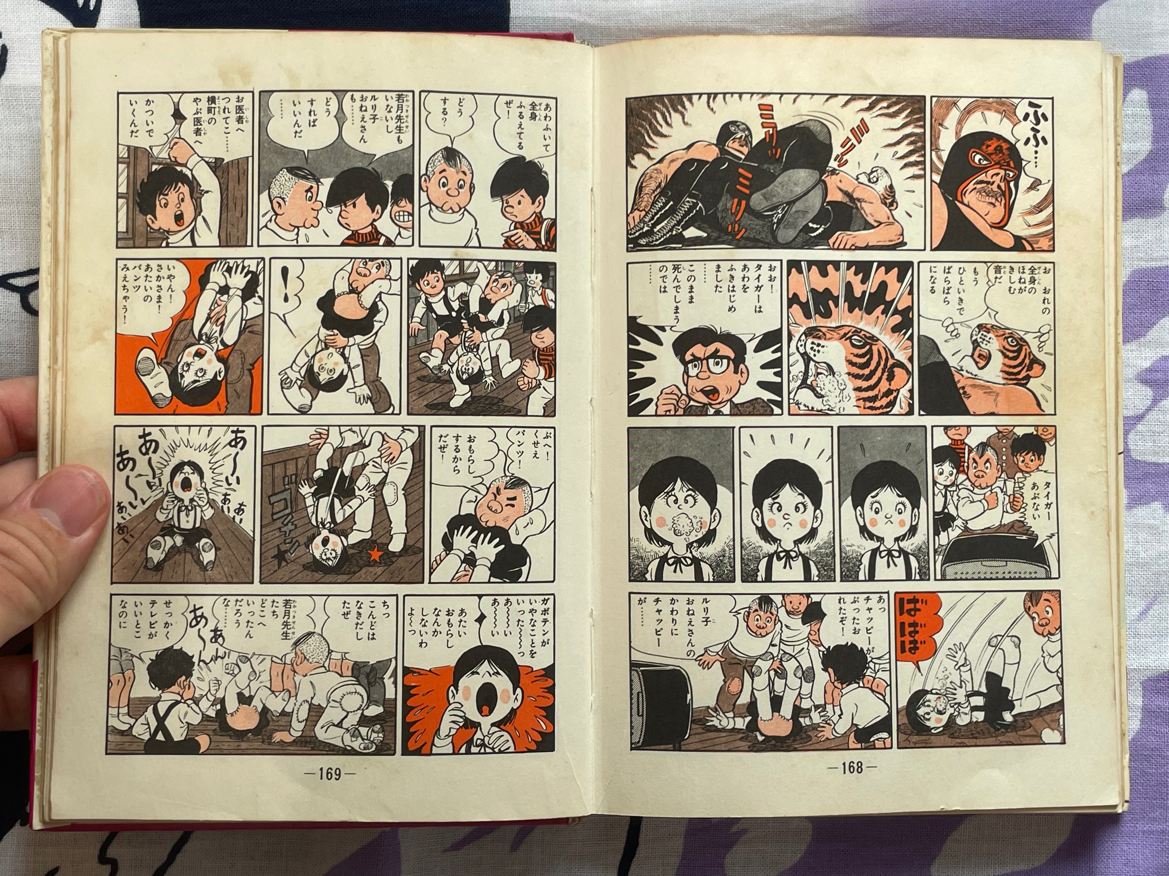 The Tiger Mask 1 - Hardcover by Tsuji Naoki (1970)