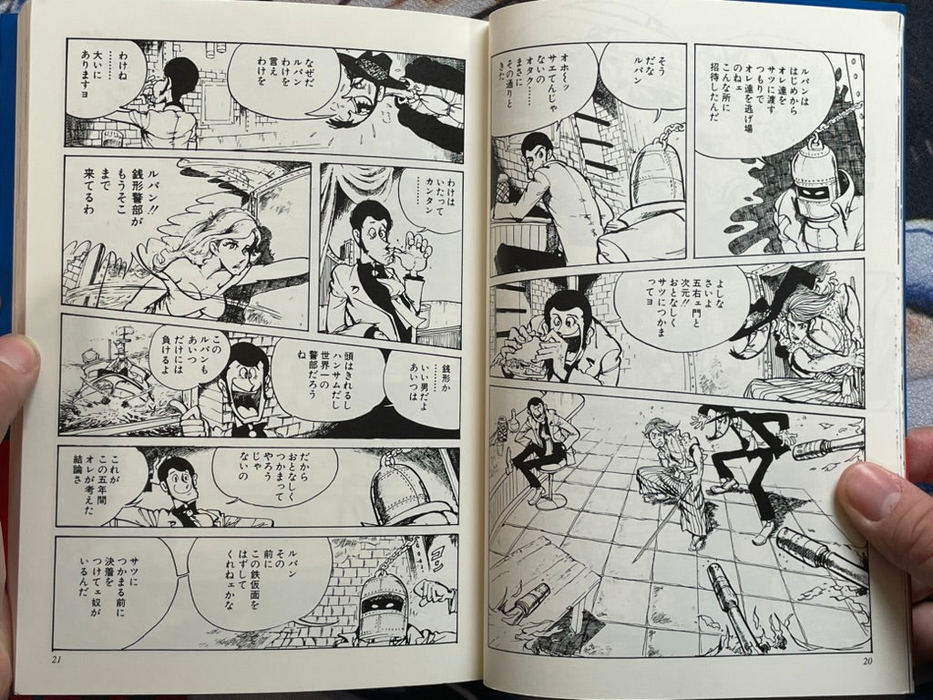 Lupin the Third Selected Works by Monkey Punch (2019)