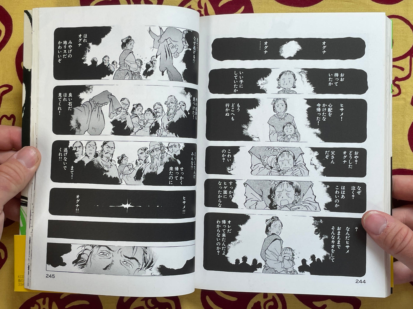Nominooh by Yasuhiko Yoshikazu (2001)