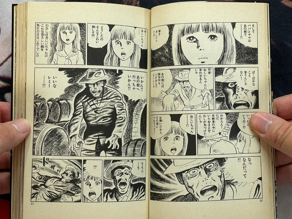 Terror! House of Blood by Koga Shinichi (1982)-thumbmail-5