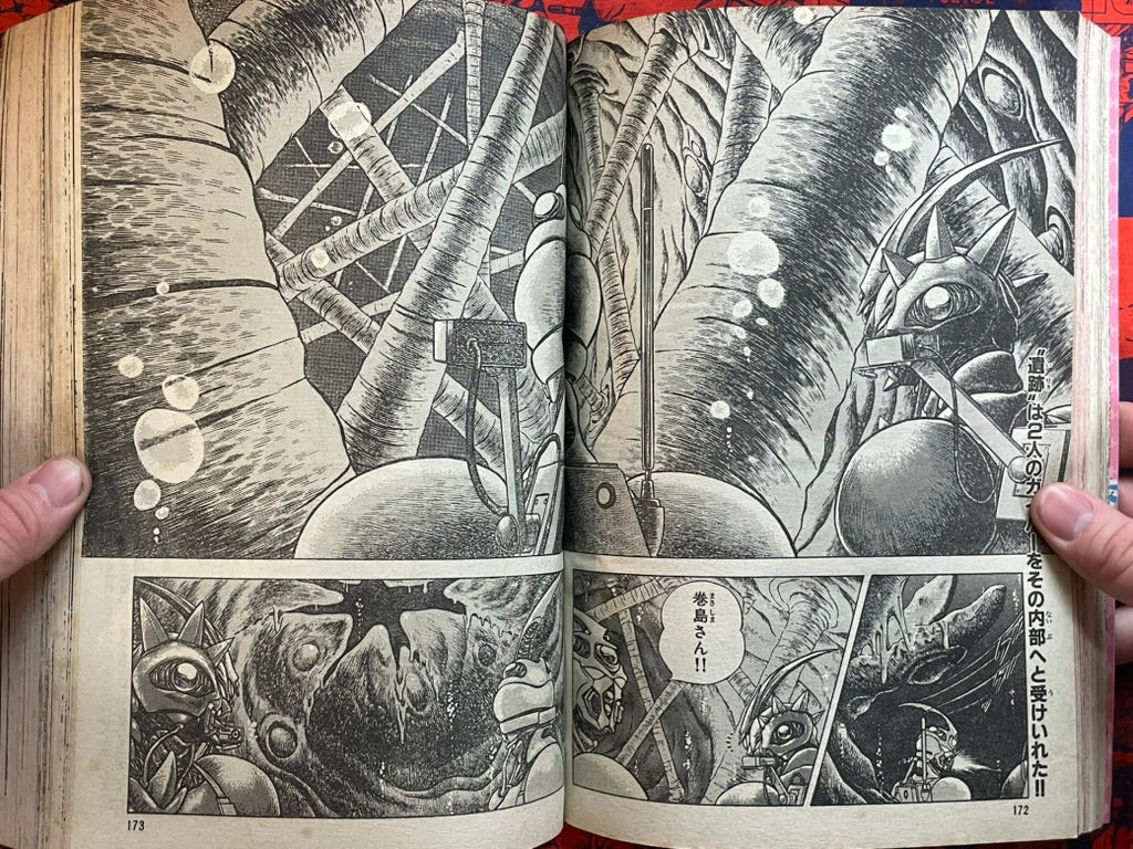 Monthly Shonen Captain - Skull Killer First Appearance (5/1990) ^