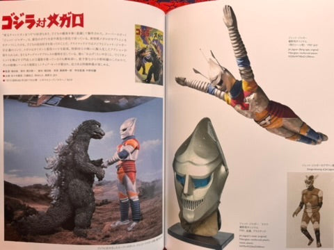Tokusatsu DNA Godzilla Appears at Mt. Fuji (2021)