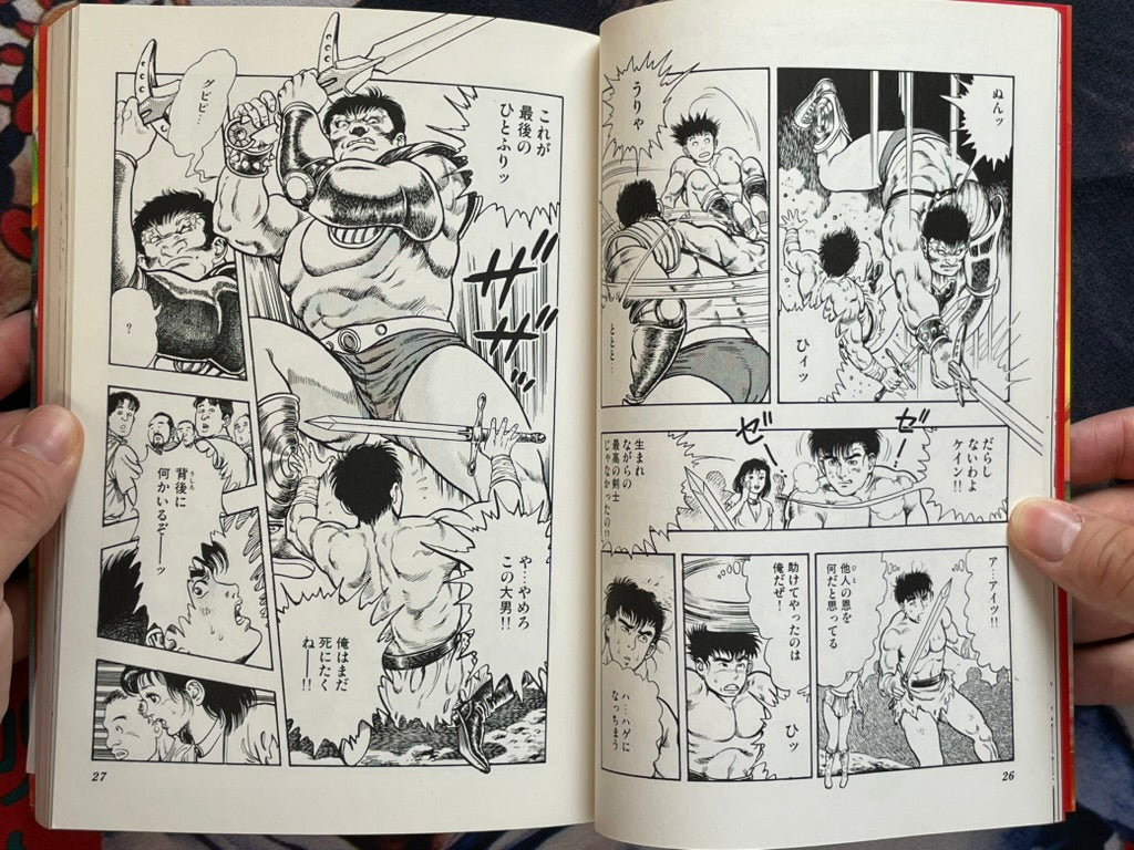SIGNED Jaseiken Necromancer by Toshio Maeda (1989)-thumbmail-4