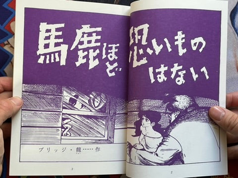 Mysterious Kashihon Treasure Trove Vol. 8: Hashimoto Yoshiharu Edition (2021)