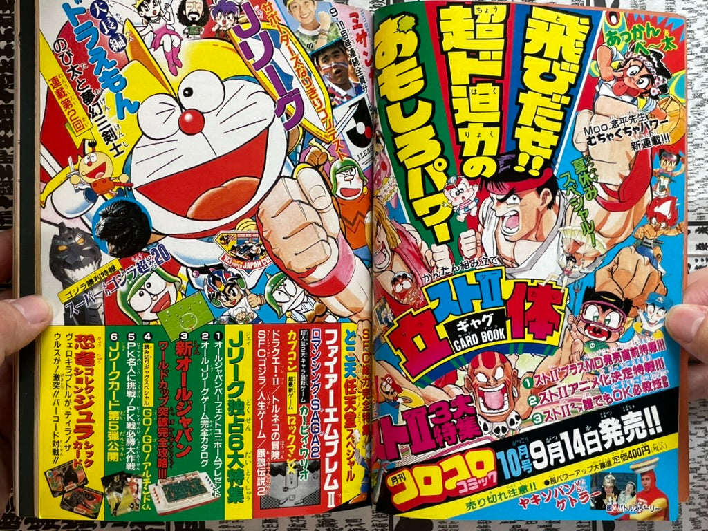 Monthly CoroCoro Comic  No. 185 (9/1993)-thumbmail-10