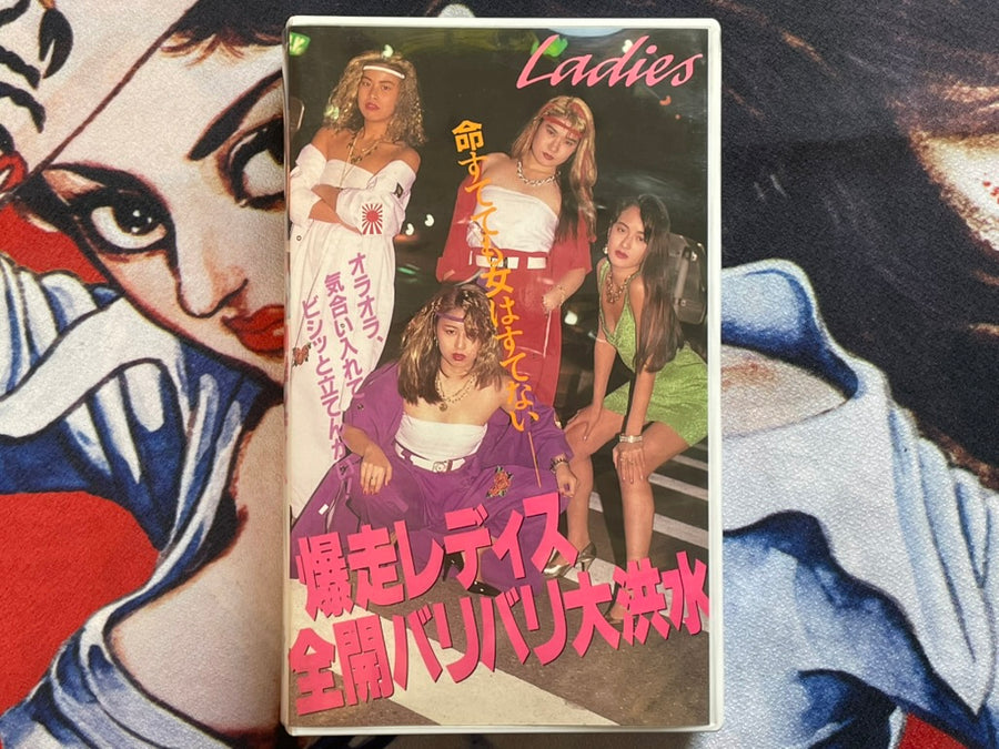Bousou Ladies Full Throttle VHS by AROX (1990s)