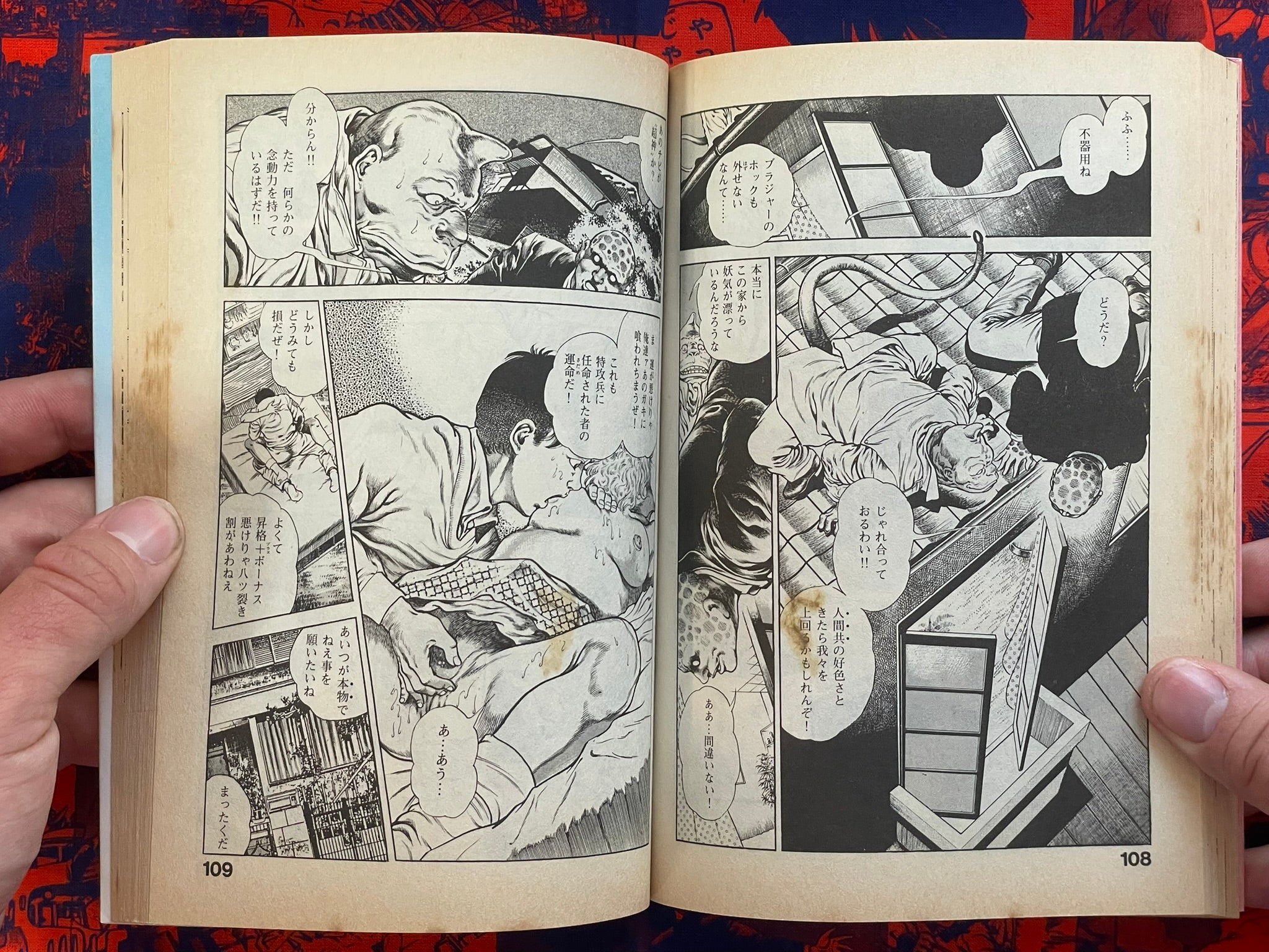 Urotsuki-Doji - Legend of the Overfiend 6 Volume Set by Toshio Maeda (1986)