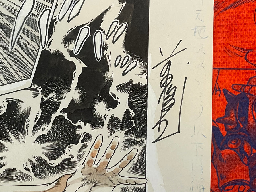 SIGNED Original Toshio Maeda: Shocking Events