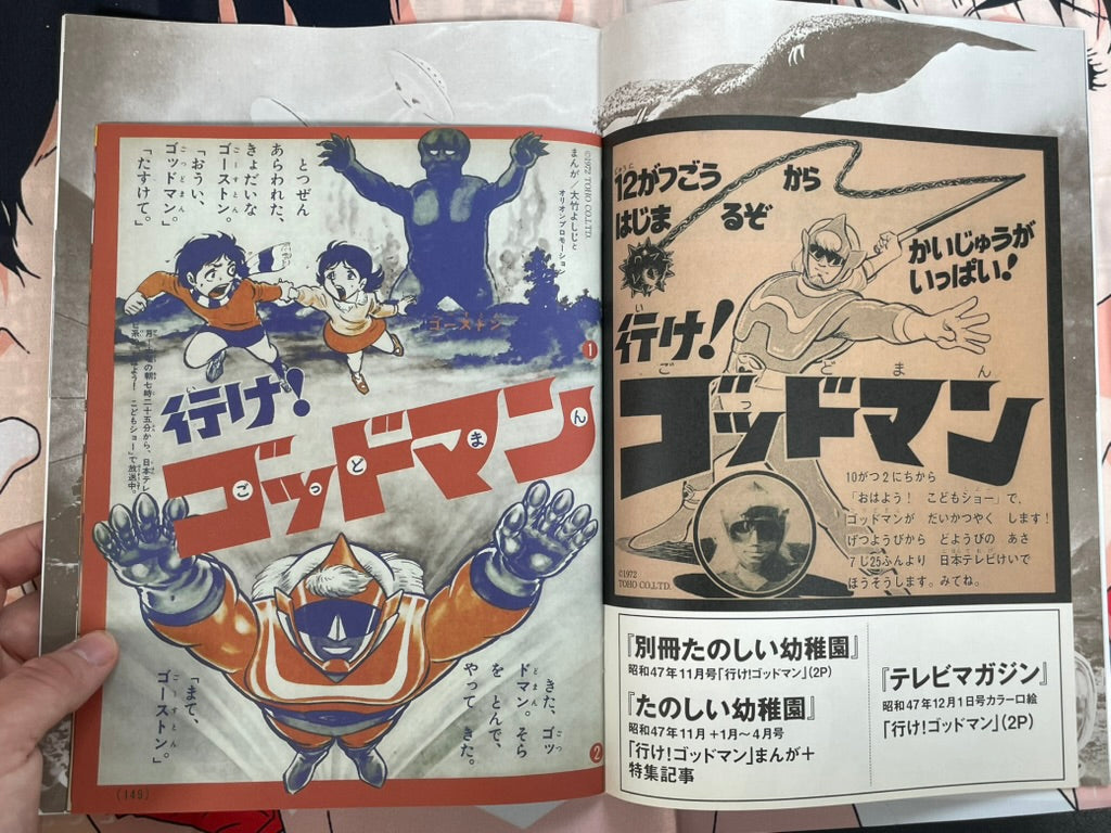 Toho Champion Festival Movie Promo Set: Invasion of Astro-Monster-thumbmail-9