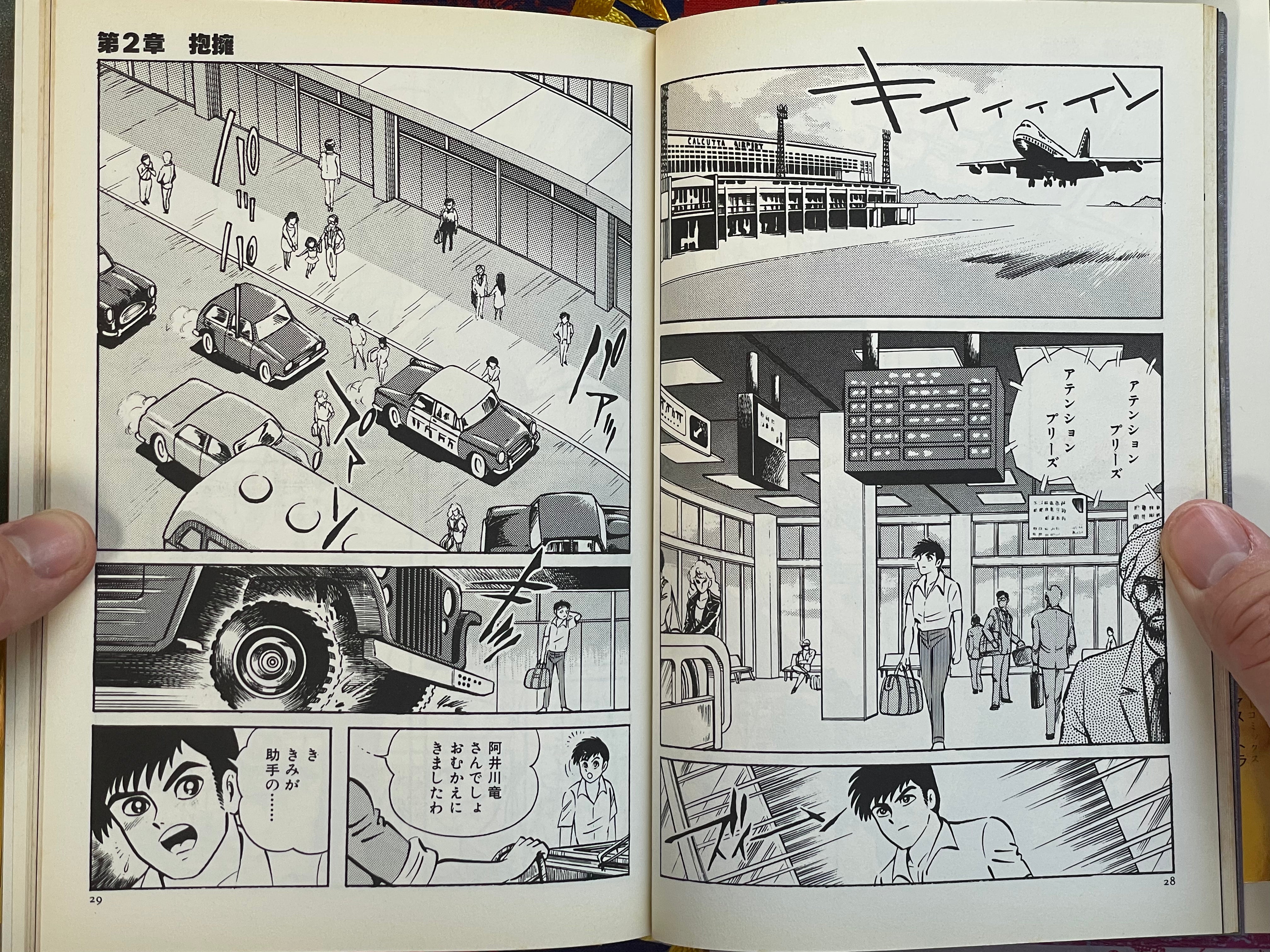 Kamasutra 1 by Go Nagai (1990)