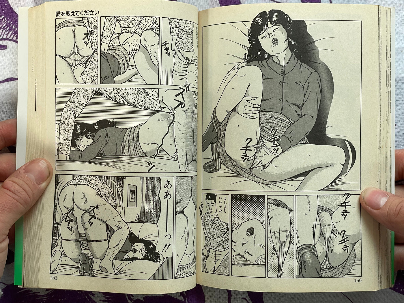 Wife Slave Contract by Tsunoame Kazuya (1998)