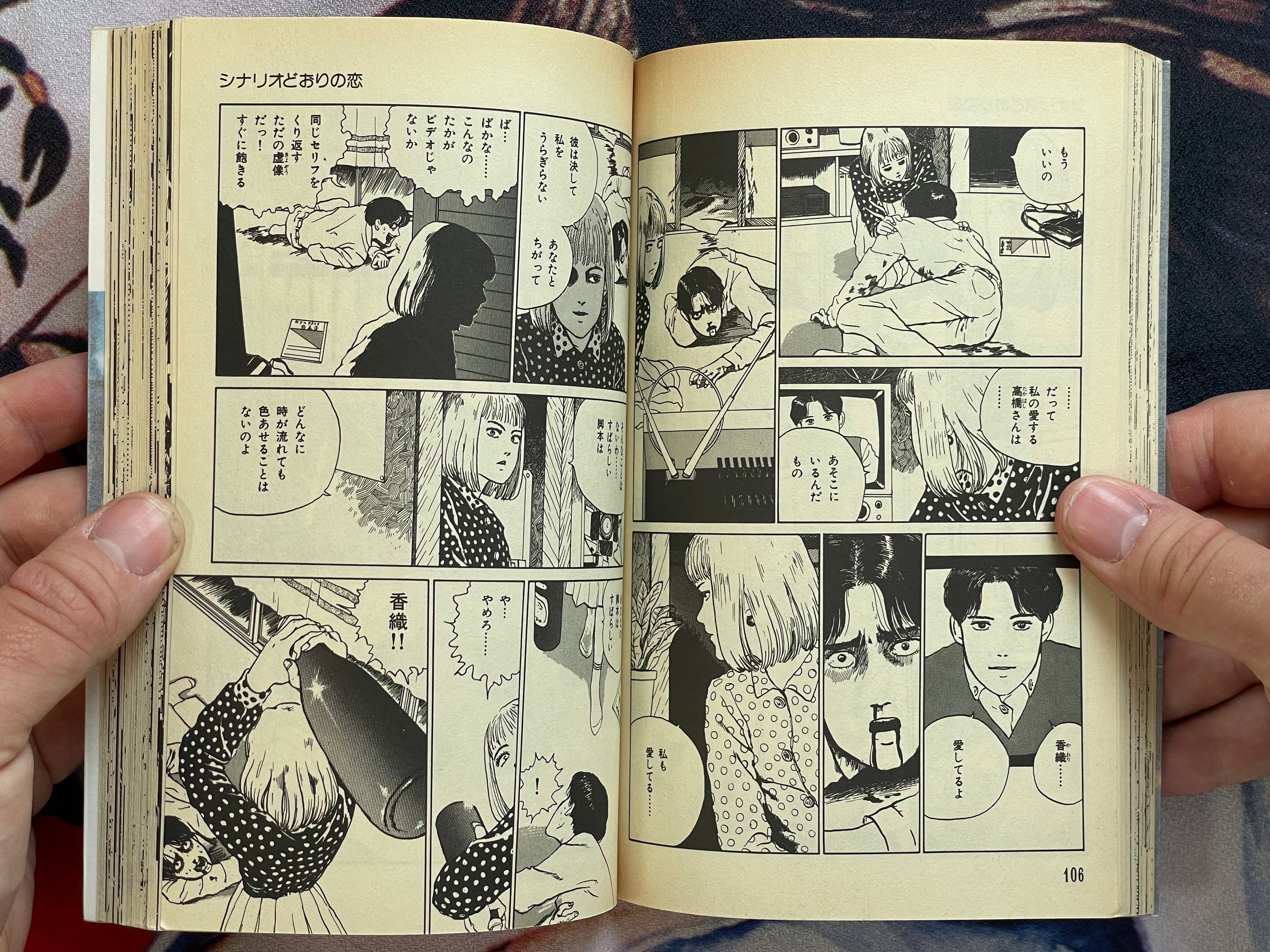 Basement - Halloween Shojo Comic Edition by Junji Ito (1990)-thumbmail-12