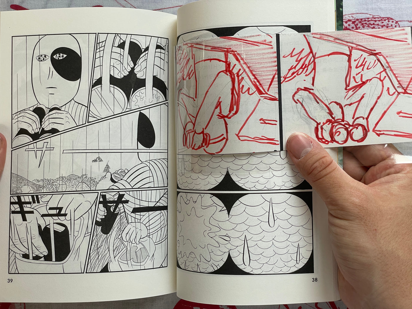 Outdoor (WITH HAND DRAWING) by Yuichi Yokoyama (2009)