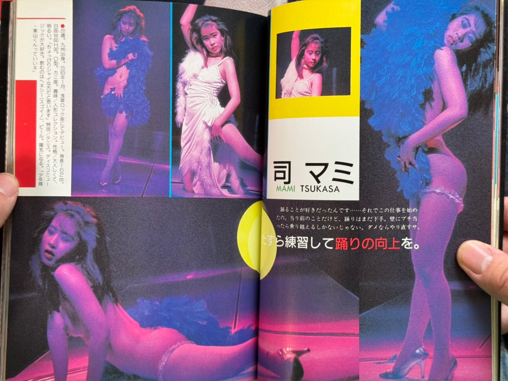 Nude Dancer (1988)