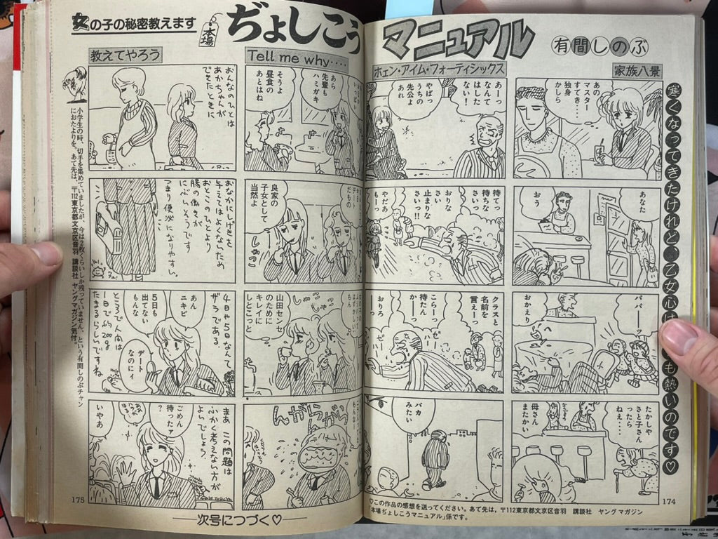 Young Magazine No. 22 (1986/11/17) - Akira Ch. 80-thumbmail-13