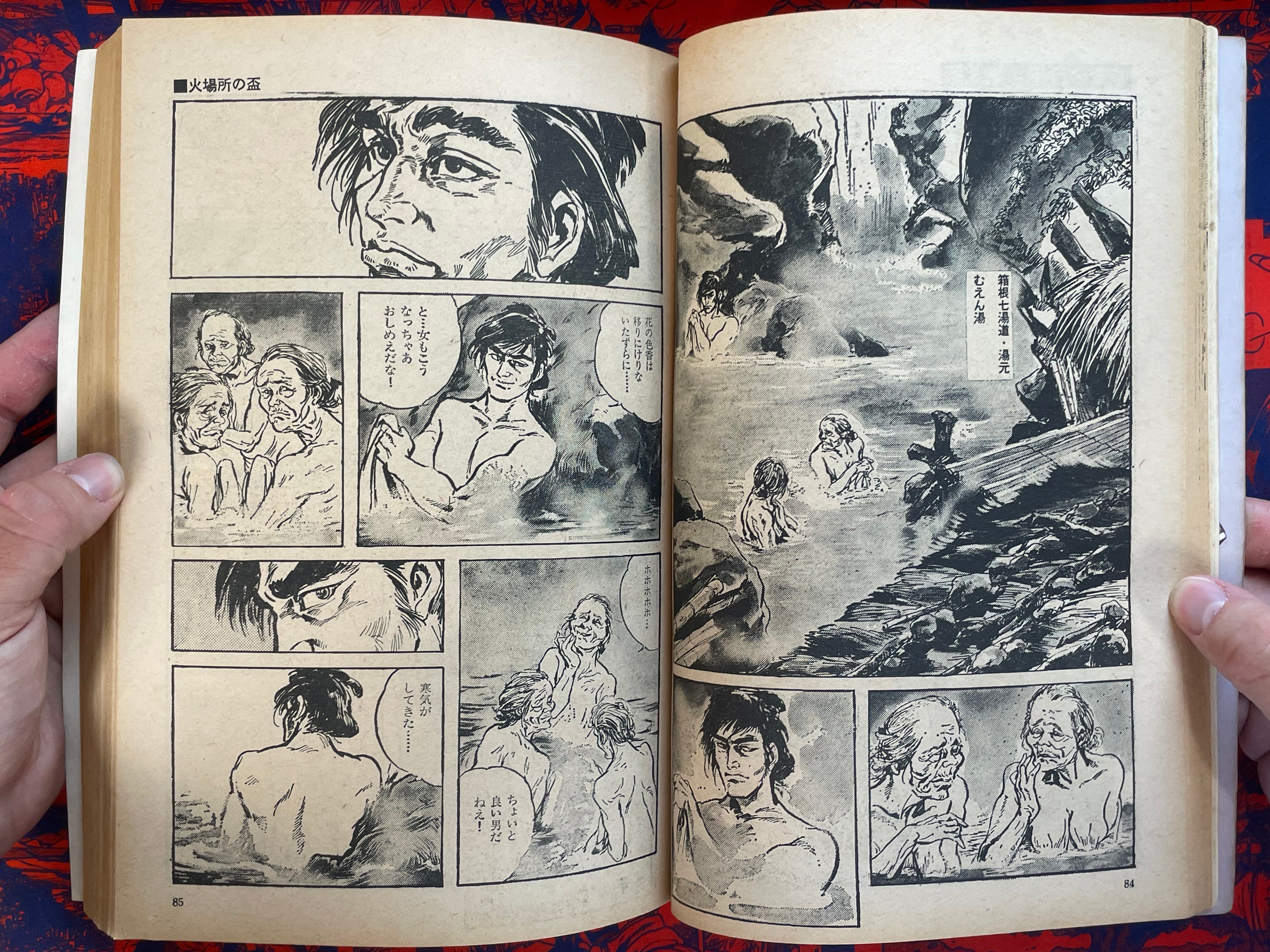 Manga Goraku Magazine: Kusaba no Danpei by Kazuo Koike & Ken Tsukikage (1972)