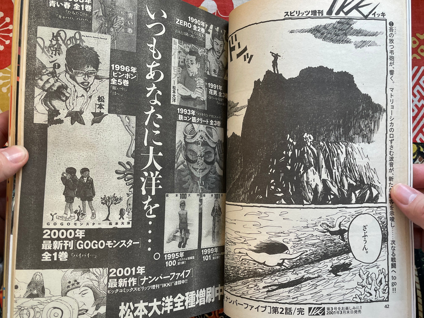スピリッツ増刊イッキ 2001年2月号 第2号 スピリッツ増刊イッキ 2001年2月号 第2号 IKKI Magazine #2 (2001/2