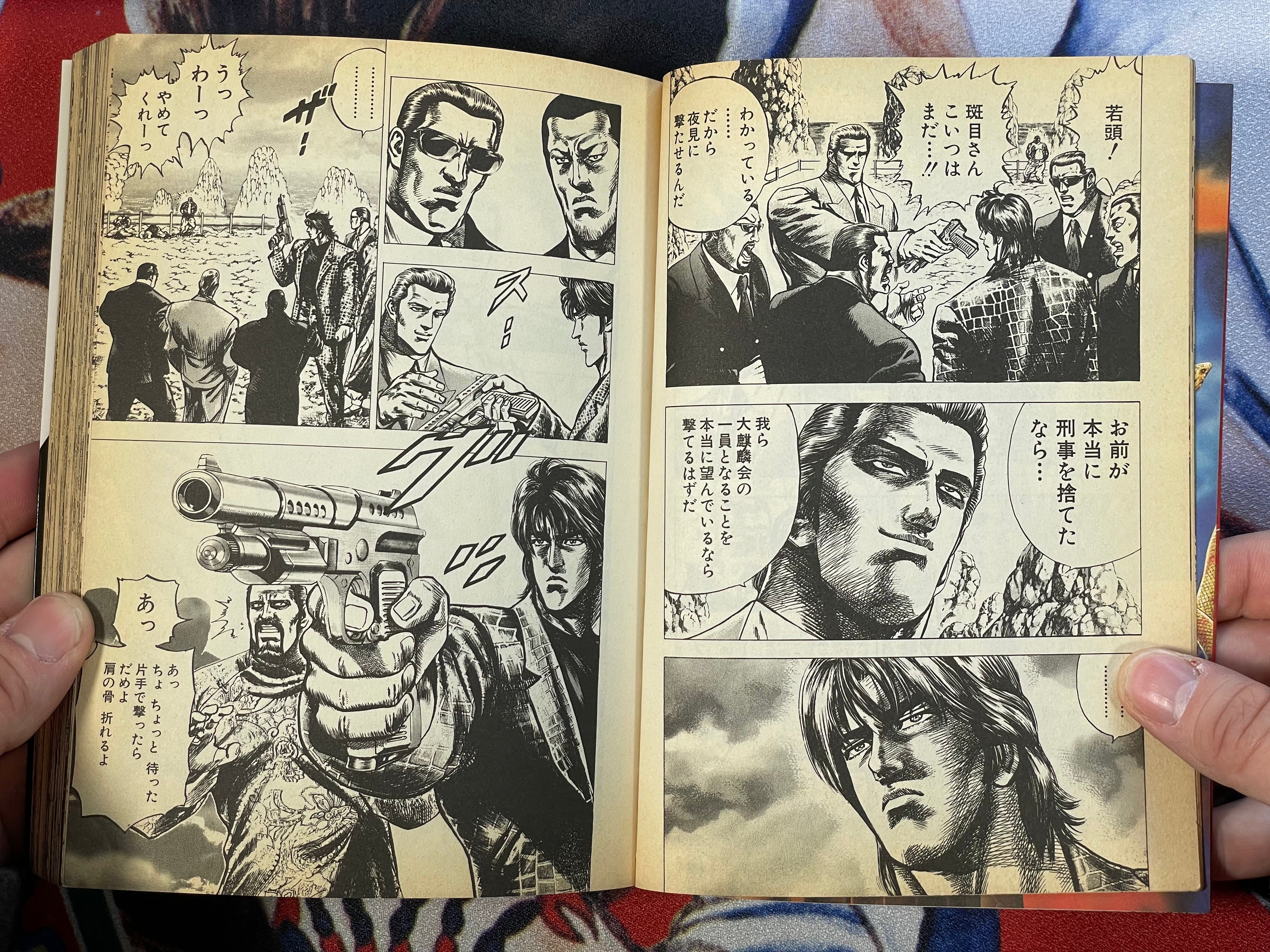 Hydra by Tetsuo Hara (1998)